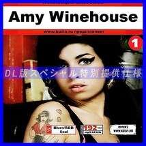 【特別提供】AMY WINEHOUSE CD1+CD2 大全巻 MP3[DL版] 2枚組CD⊿_画像1
