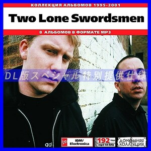 【特別提供】TWO LONE SWORDSMEN 大全巻 MP3[DL版] 1枚組CD◇