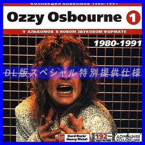 [ special offer ]OZZY OSBOURNE CD1+CD2 large the whole MP3[DL version ] 2 sheets set CD⊿