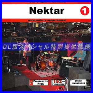 【特別提供】NEKTAR CD1+CD2 大全巻 MP3[DL版] 2枚組CD⊿