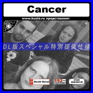 【特別提供】CANCER 大全巻 MP3[DL版] 1枚組CD◇