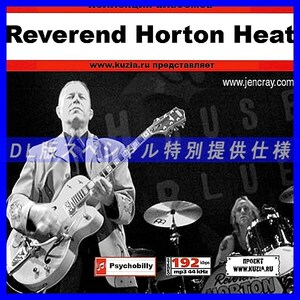 【特別提供】REVEREND HORTON HEAT 大全巻 MP3[DL版] 1枚組CD◇