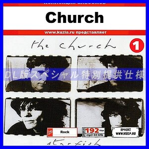 【特別提供】CHURCH CD1+CD2 大全巻 MP3[DL版] 2枚組CD⊿