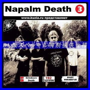 【特別提供】NAPALM DEATH CD3+CD4 大全巻 MP3[DL版] 2枚組CD⊿