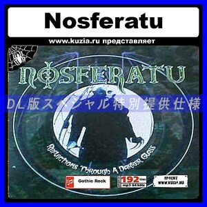 【特別提供】NOSFERATU 大全巻 MP3[DL版] 1枚組CD◇
