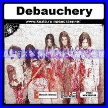 【特別提供】DEBAUCHERY 大全巻 MP3[DL版] 1枚組CD◇_画像1