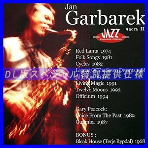 【特別提供】JAN GARBAREK CD3+CD4 大全巻 MP3[DL版] 2枚組CD⊿
