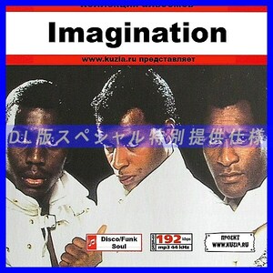 【特別提供】IMAGINATION 大全巻 MP3[DL版] 1枚組CD◇