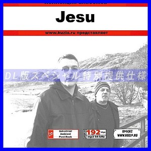 【特別提供】JESU - (EX - GODFLESH) 大全巻 MP3[DL版] 1枚組CD◇
