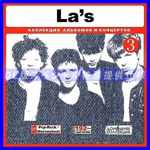 【特別提供】LA-S CD3 大全巻 MP3[DL版] 1枚組CD◆