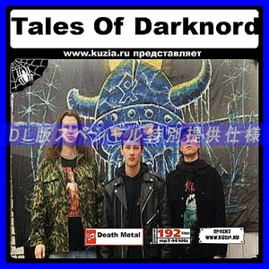 【特別提供】TALES OF DARKNORD 大全巻 MP3[DL版] 1枚組CD◇