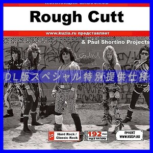 【特別提供】ROUGH CUTT & PAUL SHORTINO PROJECTS全巻 MP3[DL版] 1枚組CD◇
