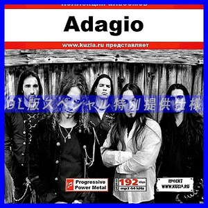 【特別提供】ADAGIO - POWER PROGRESSIVE SYMPHONIC METAL全巻 MP3[DL版] 1枚組CD◇