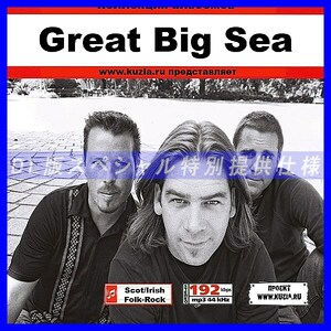 【特別提供】GREAT BIG SEA 大全巻 MP3[DL版] 1枚組CD◇