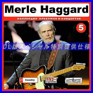 【特別提供】MERLE HAGGARD CD5+CD6 大全巻 MP3[DL版] 2枚組CD￠