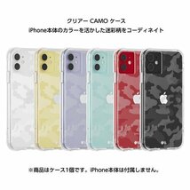 即決・送料込)【迷彩ケース】Case-Mate iPhone 11/iPhone XR 兼用 Case Tough - Clearly Camo_画像4