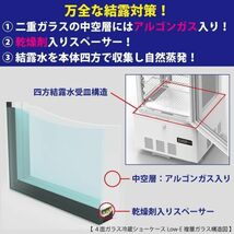 法人限定 業務用 4面ガラス冷蔵ショーケース 103L 両面扉 業務用冷蔵庫 保冷庫 YBD316_画像3