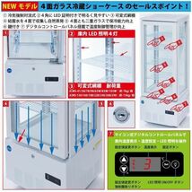 法人限定 業務用 4面ガラス冷蔵ショーケース 103L 両面扉 業務用冷蔵庫 保冷庫 YBD316_画像7