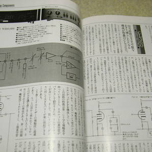 季刊ステレオサウンド No.78 ラックスMQ-360/CL-360/山水AU-X111MOS VINTAGE/ダイヤトーンDS-10000/DS-2000/オンキョーMonitor2000Xの記事の画像6