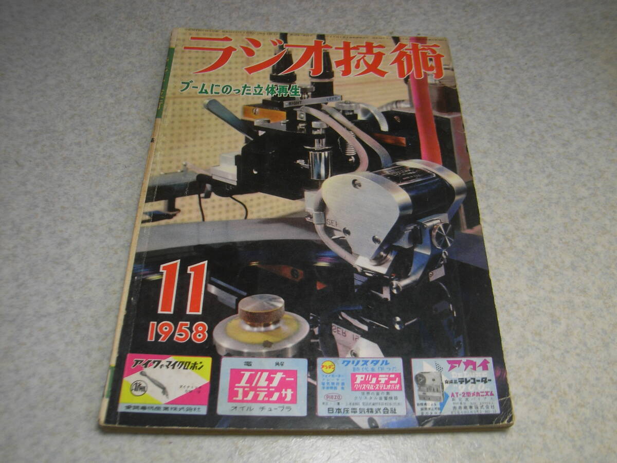 2025年最新】Yahoo!オークション -ひずみ計の中古品・新品・未 2025年最新】Yahoo!オークション -ひずみ計の中古品・新品・未