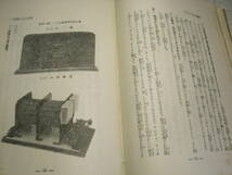 ラヂオの知識　昭和7年発行　全483ページ　鉱石受信機/電池式受信機/真空管式受信機/エリミネーター式受信機/レフレックス　ラジオ技術書_画像9