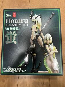 【特典】『幻鬼機殻』PHANTOM-001 蛍 Hotaru リバースチェンジセット フィギュア [蝸之殼スタジオ] スネイルシェルスタジオ