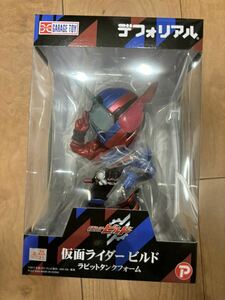 プレックス デフォリアル 仮面ライダービルド 新品未開封