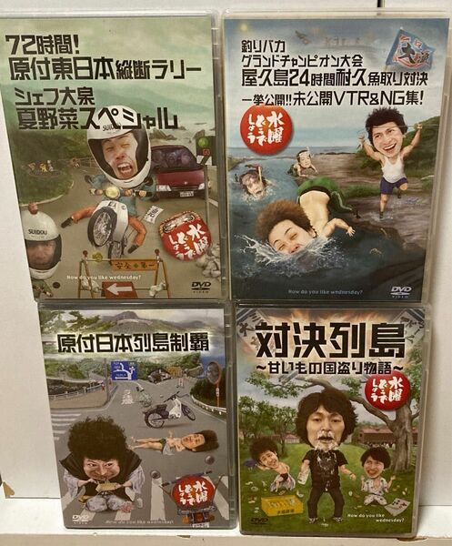 水曜どうでしょうDVD4作