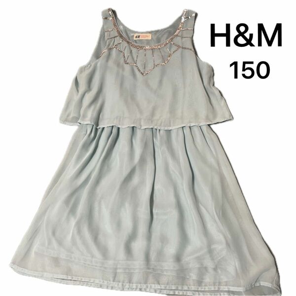 H&M ワンピース　水色　150