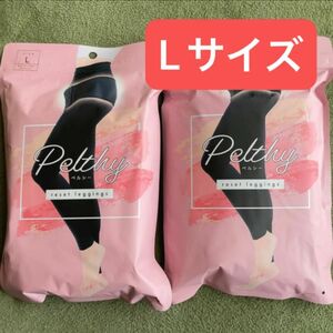 Pelthy resetleggings ペルシーリセットレギンス Lサイズ 2枚セット 産後の方ぜひ