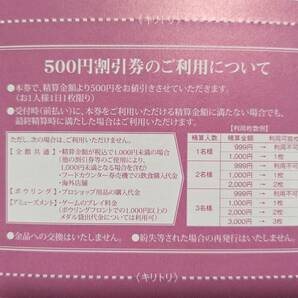 ラウンドワン 株主優待 1500円分+クラブ会員入会券+健康ボウリング教室レッスン優待券【ゆうパケット送料無料】の画像2