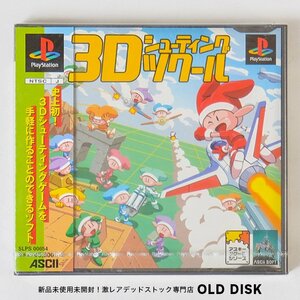 【希少！新品未開封】Playstation PS1 3Dシューティングツクール 美品