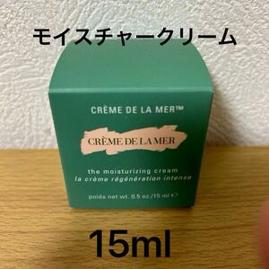 ラメール LA MER クレーム ドゥラメール 15mL モイスチャークリーム