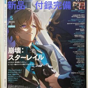 PASH!5月号　パッシュ