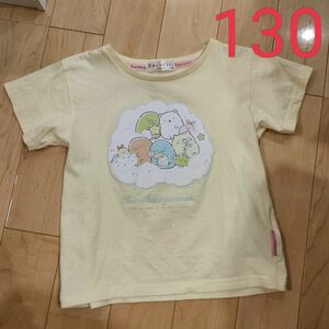 すみっコぐらし　 Tシャツ　130　綿　コットン　シャツ　黄色　半袖　夏　可愛い　女の子