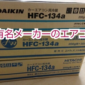 【本数組み合わせ自由】 【5本セット】 カーエアコン R134a用・カーエアコンガス・冷媒・134aフロンガス エアコンオイル ＰＡＧ専用の画像4