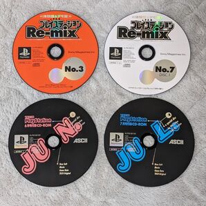 【体験版・デモ版CD-ROM】HYPERプレイステーション TECH PlayStation 付録