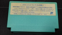 ファミコン ソフト 仮面の忍者 花丸 中古品_画像2