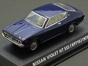 * воскресенье ночь * разрозненный *NISSAN VIOLET HT SSS (KP710) 1973* распроданный известная машина COLLECTION VOL.6*KONAMI*1/64