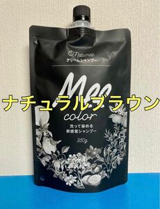 クリームシャンプー　Mee color 350g ナチュラルブラウン　オールインワンシャンプー　白髪染め