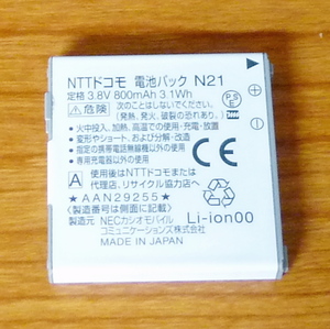 *** free shipping!* DoCoMo original battery pack N21 ***