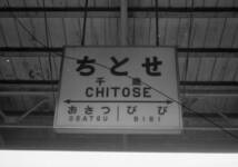 国鉄時代 昭和47年 北海道 駅名標　　12枚　データをメール添付で送信かCD-Rで。　_画像5