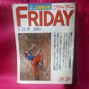 レア 今井寿 FRIDAY 雑誌 BUCK-TICK 櫻井敦司 FISH TANK 会報 バクチク現象 トレカ 異空 スブロサ