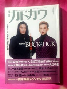 レア 月刊カドカワ BUCK-TICK 雑誌 櫻井敦司 会報 DVD Blu 異空 トレカ バクチク FISH TANK カード
