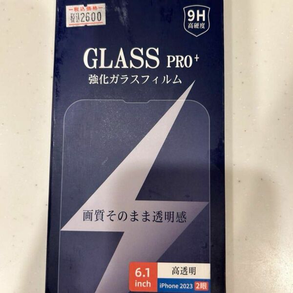 glass pro +強化ガラスフィルム新品未使用、未開封