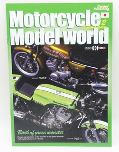 Motorcycle Model World 2 中古