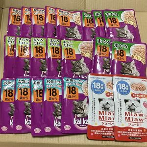 送料無料　kal kan カルカン 老猫用ウェットフード 18歳以上 まぐろ 等 20袋+ミャウミャウ2袋 レトルト パウチ 高齢猫 シニア猫