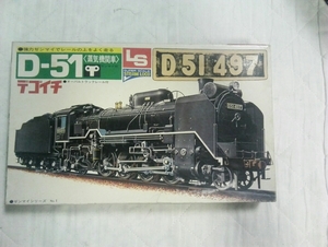  Showa Retro D-51 steam locomotiv tegoichiD51497 LS L es product plastic model 