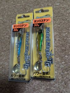 アクアウェーブ メタルマジックTG 30g セット