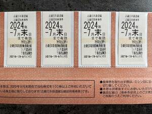 ◆即決 匿名送料込　近鉄　株主優待乗車券　４枚１組　７月末日まで有効◆